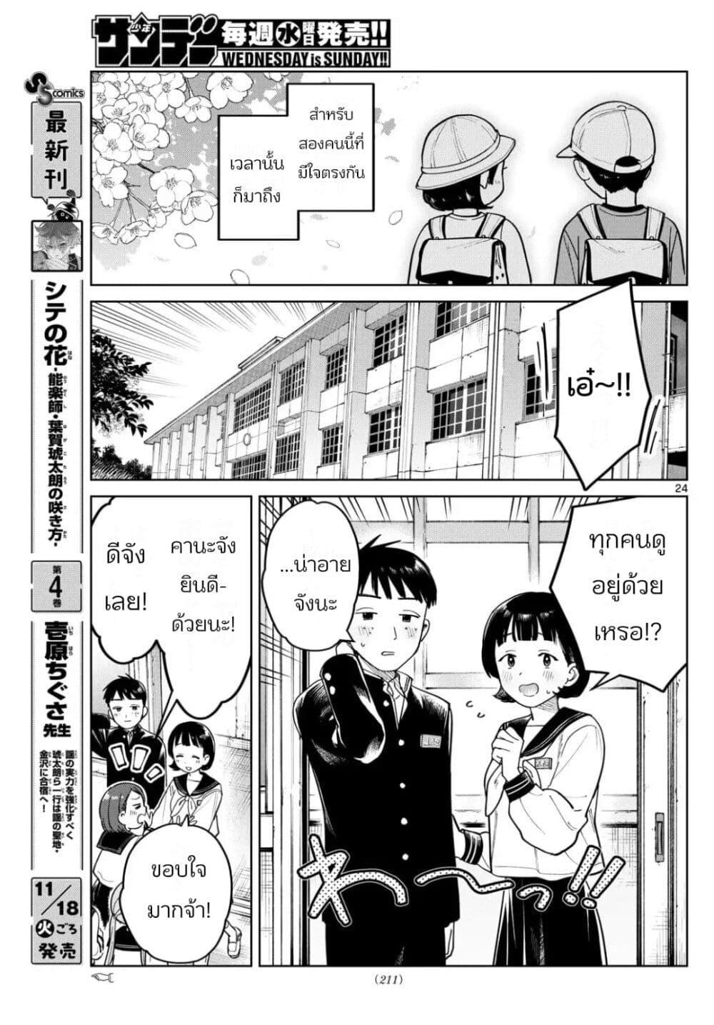 Manga-lc-com อ่านมังงะ อ่านการ์ตูน ออนไลน์ ฟรี Futari Bus ตอนที่ 1 2 3 4 5 6 7 8 9 10 11 12 13 14 ฟรี ไม่มีโฆษณา Manga-lc - อ่าน มังงะ อ่าน การ์ตูน ออนไลน์ อ่านมังงะ ฟรี