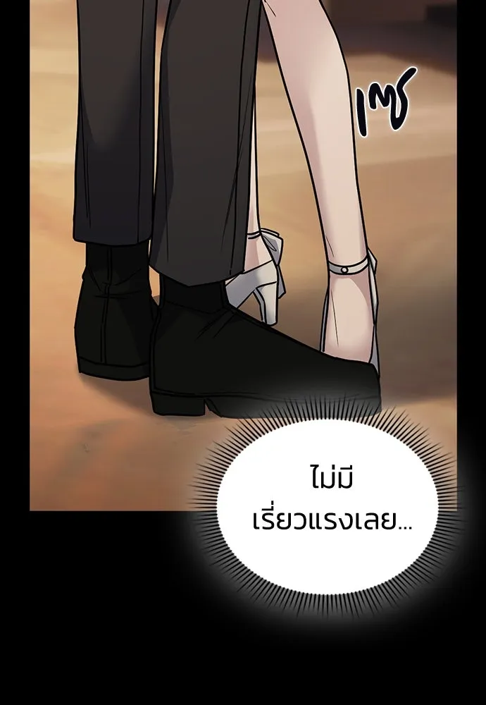 รักแล้วห้ามเลิก ตอนที่ 8 รูปที่ 137