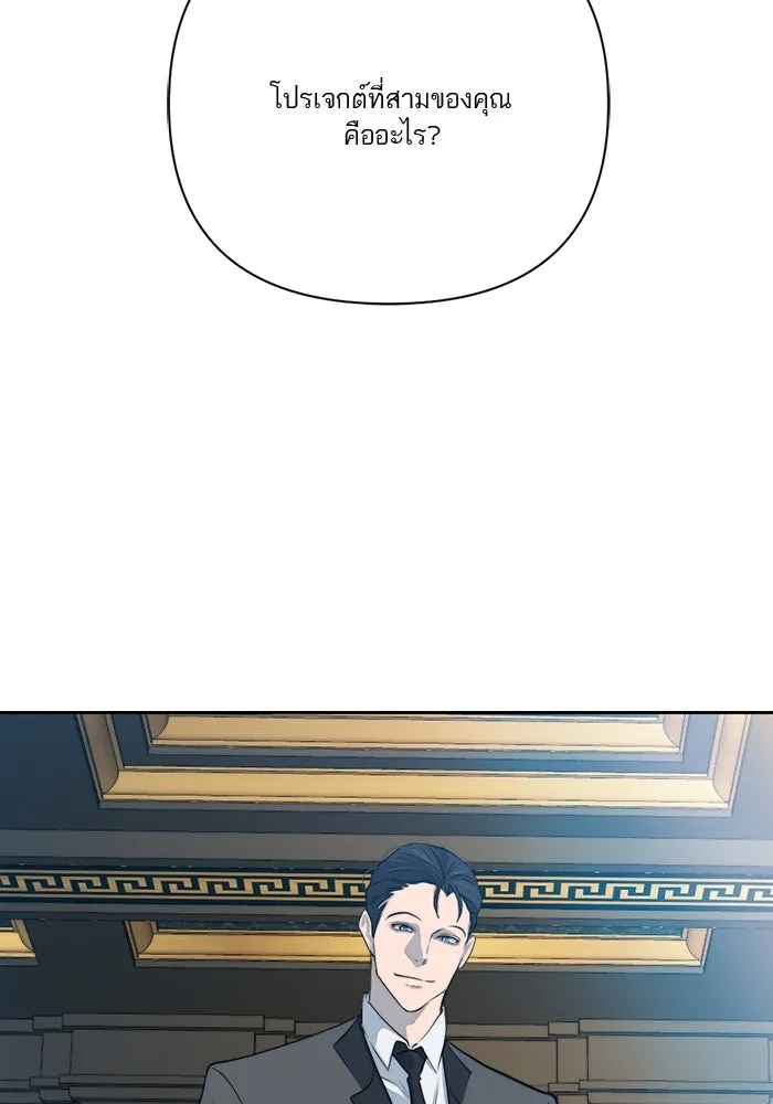 เปย์นี้เพื่อนาย My Sugar Baby ตอนที่ 46 ภาคดีวีนากอมเมเดีย  ศูนย์กลางข รูปที่ 79