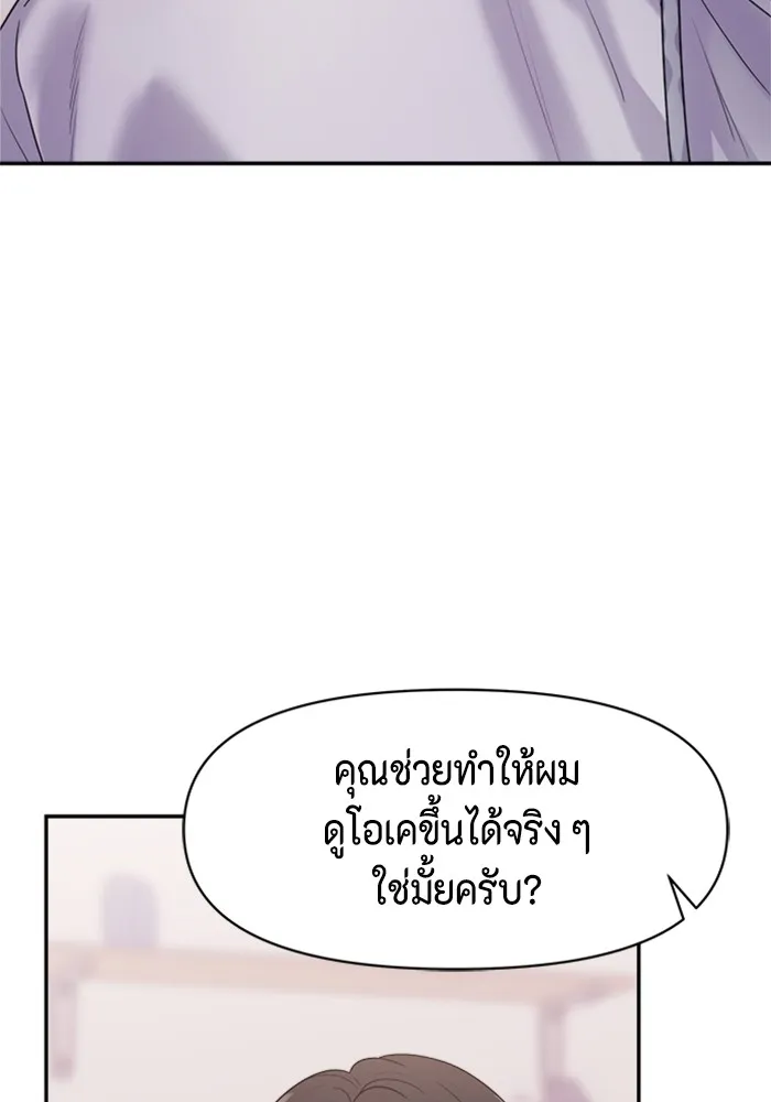 Couple Breaker ตอนที่ 12 รูปที่ 115