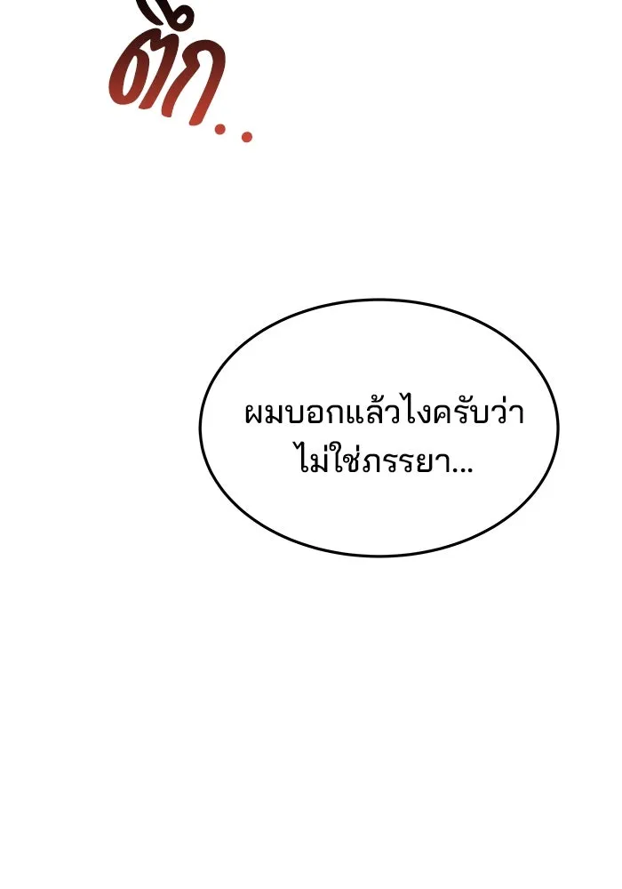 ครัวจอมเวท ตอนที่ 25 รูปที่ 115