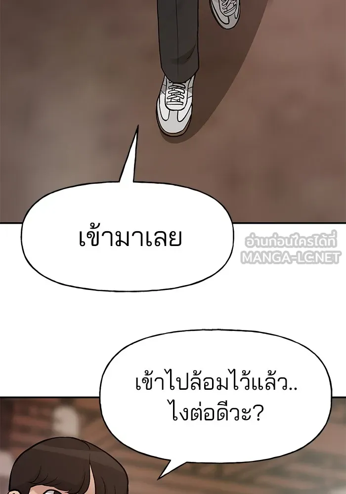เลวฟาดเลว ตอนที่ 16 รูปที่ 60