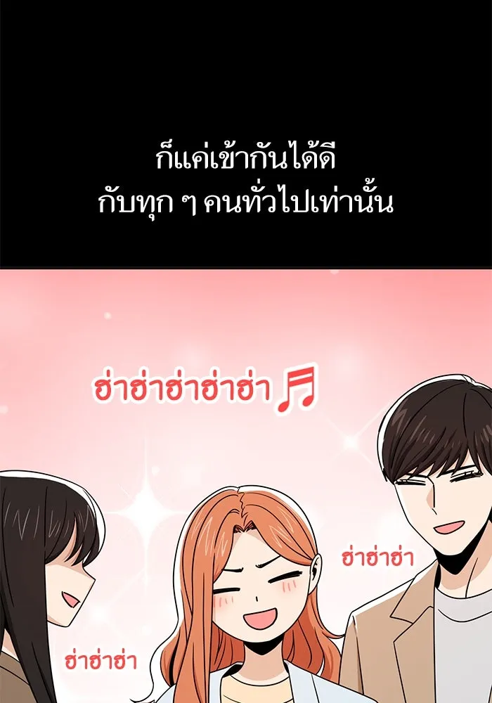 โชคชะตานำพารัก ตอนที่ 72 รุ่นพี่ รูปที่ 70