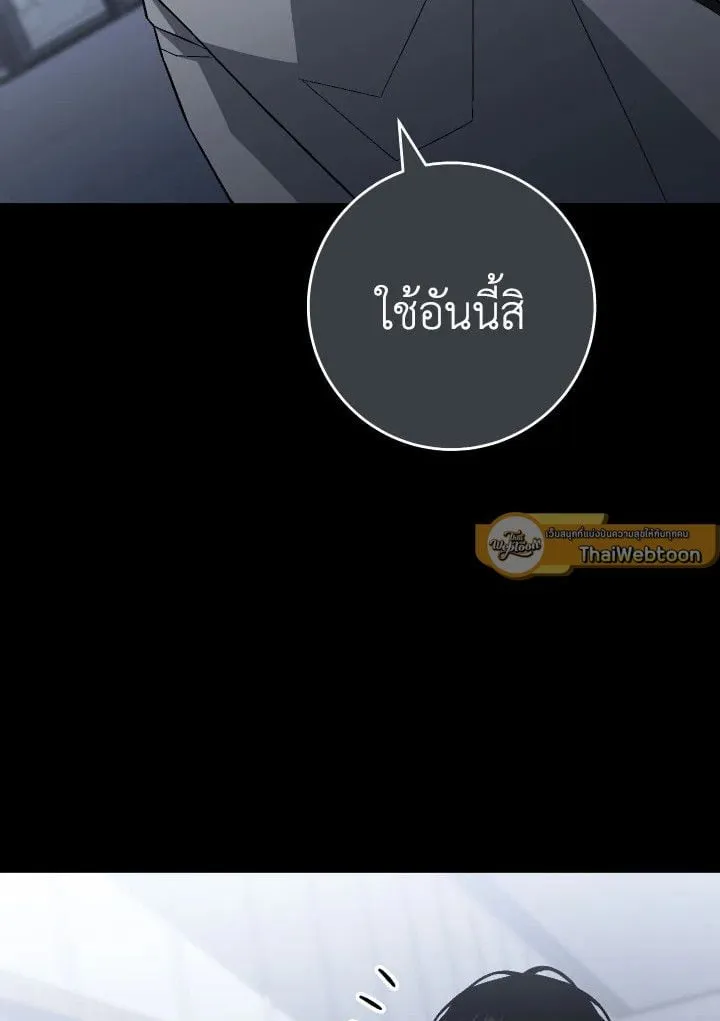 The Hero Returns ตอนที่ ตอนที่ 108 รูปที่ 12