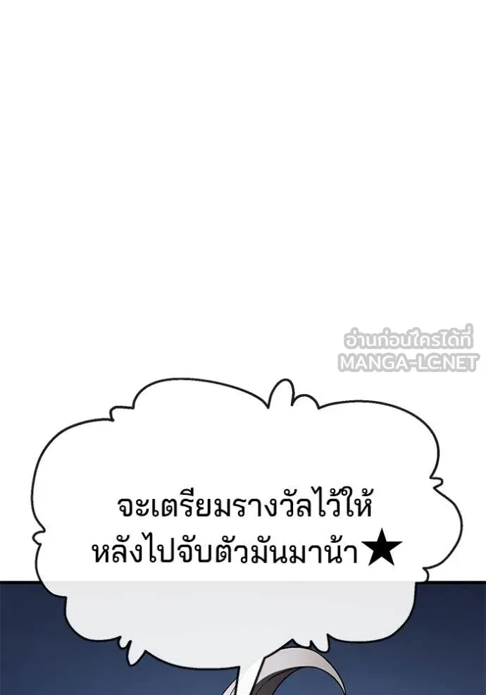 สนิมเชือดเลือดสาด ตอนที่ 37 รูปที่ 31