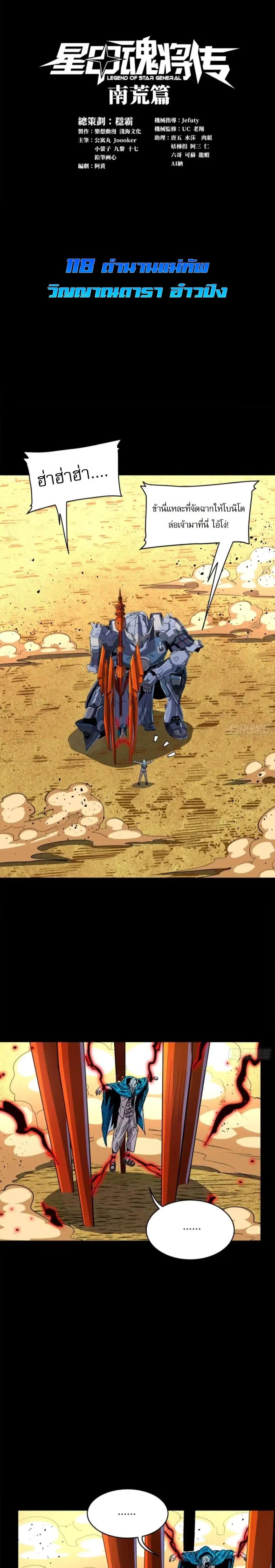 Manga-lc-com อ่านมังงะ อ่านการ์ตูน ออนไลน์ ฟรี Legend of Star General ตอนที่ 1 2 3 4 5 6 7 8 9 10 11 12 13 14 ฟรี ไม่มีโฆษณา Manga-lc - อ่าน มังงะ อ่าน การ์ตูน ออนไลน์ อ่านมังงะ ฟรี