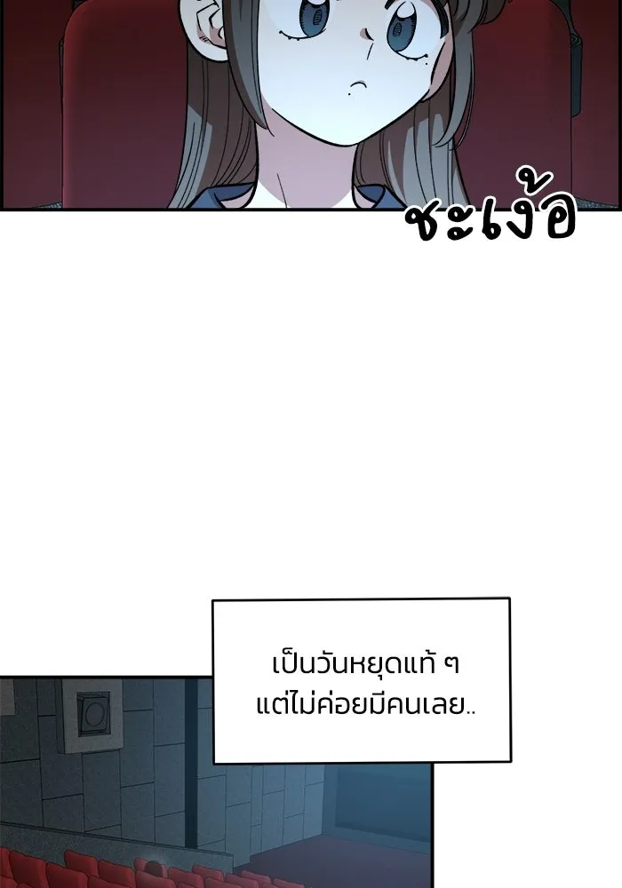 เพื่อนกันมันส์เกิน ตอนที่ 80 รูปที่ 110
