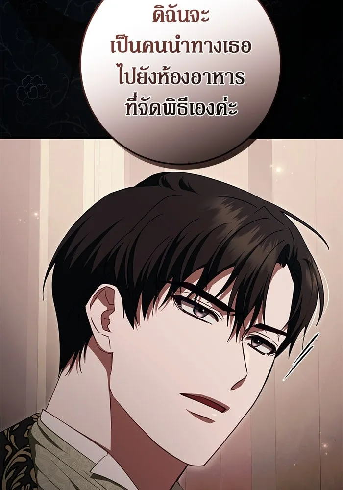 เบื้องหลังรอยยิ้มของเจ้าหญิง ตอนที่ 51 รูปที่ 166