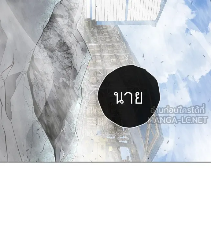 ยุคแห่งยอดมนุษย์ ตอนที่ 7 รูปที่ 66