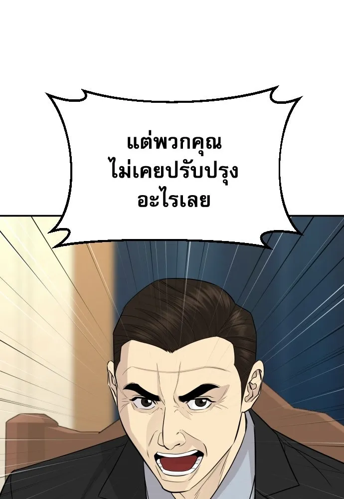 หลานอัจฉริยะของราชาเงินกู้ ตอนที่ 90 รูปที่ 64