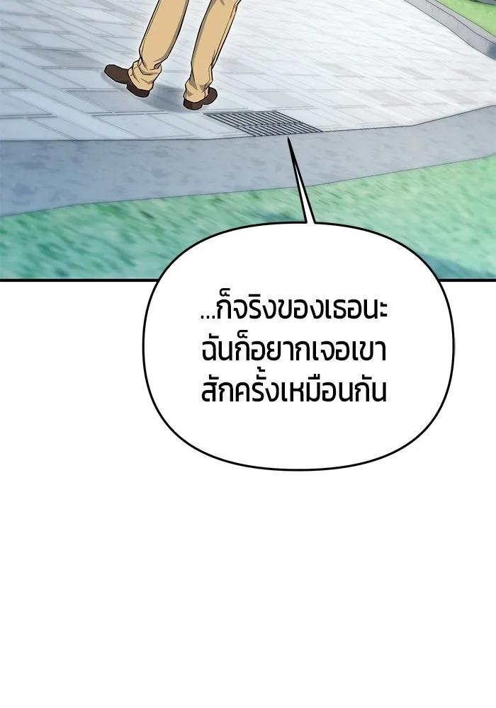 นักออกแบบเขาวงกตระดับชาติ ตอนที่ 4 รูปที่ 50