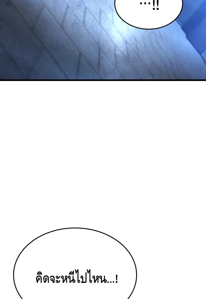 King Game ตอนที่ 108 เกมใครเกมมัน รูปที่ 10