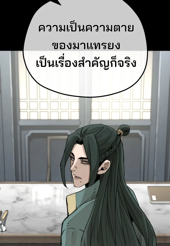 เส้นทางสู่เทพมาร ตอนที่ 72 รูปที่ 125