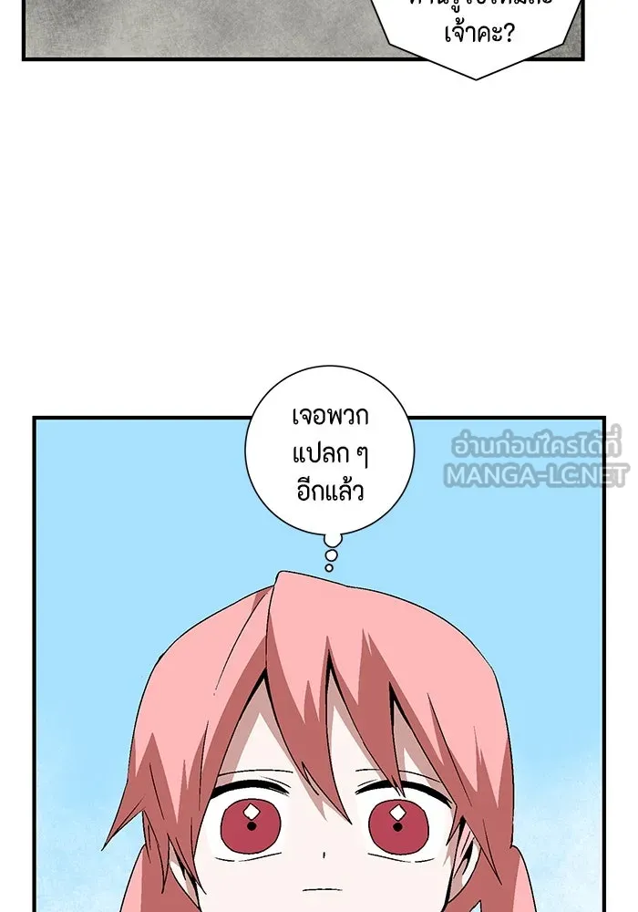 หนึ่งก้าวสู่เจ้ามาร ตอนที่ 34 ราชา (5) รูปที่ 30