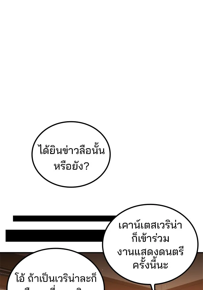 ครัวจอมเวท ตอนที่ 89 รูปที่ 110