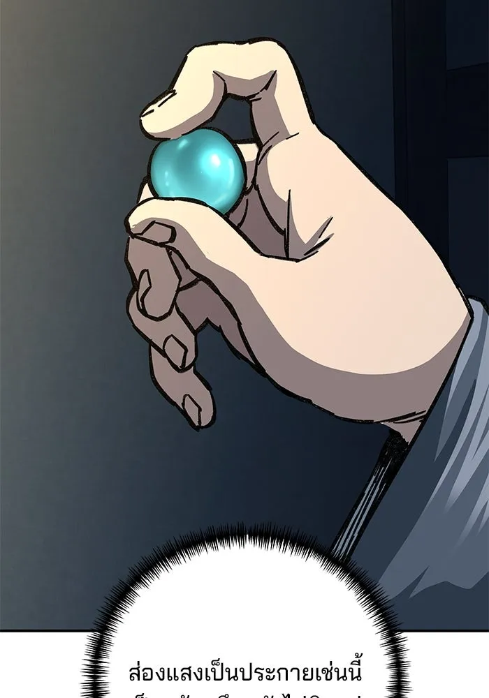 คุณปู่จอมยุทธกับหลานสาวสุดแกร่ง ตอนที่ 6 รูปที่ 70