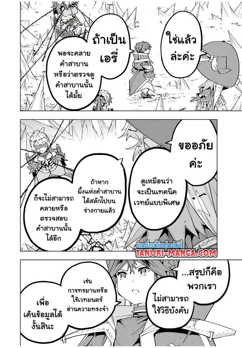 My Gift LVL 9999 Unlimited Gacha ผมถ_กเพ_อนท_เช_อใจหลอกไปฆ_า เลยใช_ก_ฟต_ส_มกาชาพาพวกพ_องเลเวล 9999 กล_บมาล_างแค_น ตอนที่ ตอนที่ 171 รูปที่ 6