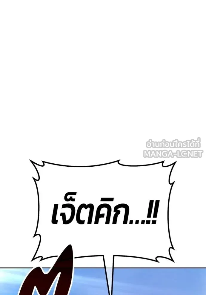 +99 ท่อนไม้ ตอนที่ 196 รูปที่ 247