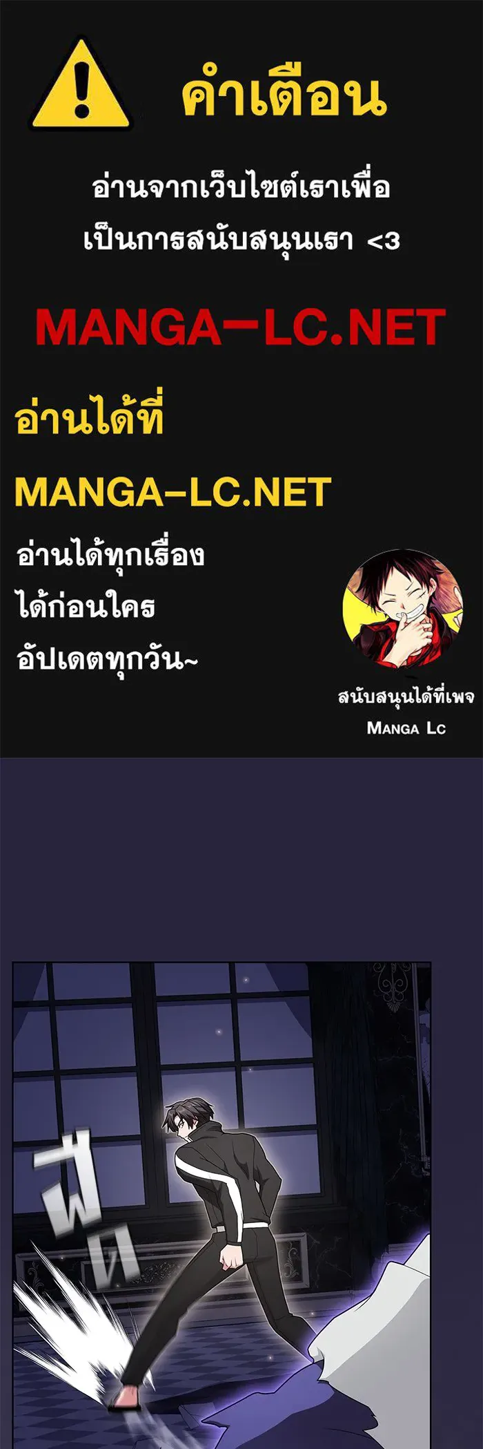 ผู้เล่นขั้นเทพแห่งหอคอยฝึกสอน ตอนที่ 207 รูปที่ 1