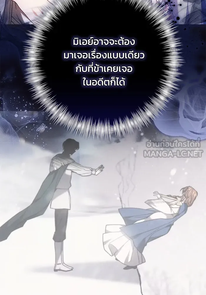 ย้อนเวลาพลิกชะตาทายาท ตอนที่ 26 รูปที่ 102