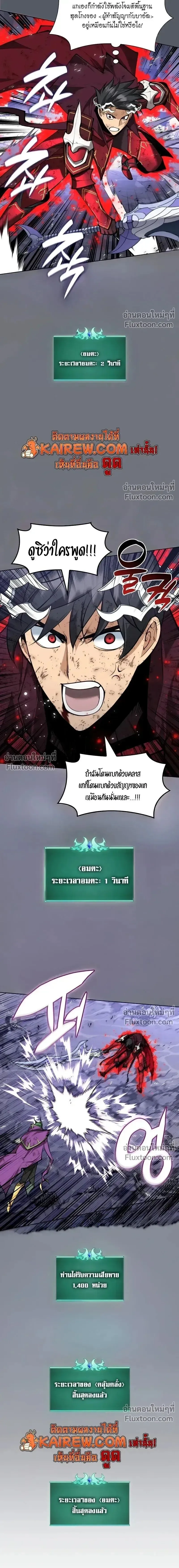 Overgeared จ_าวแห_งย_ทธภ_ณฑ_ ตอนที่ ตอนที่ 317 รูปที่ 7