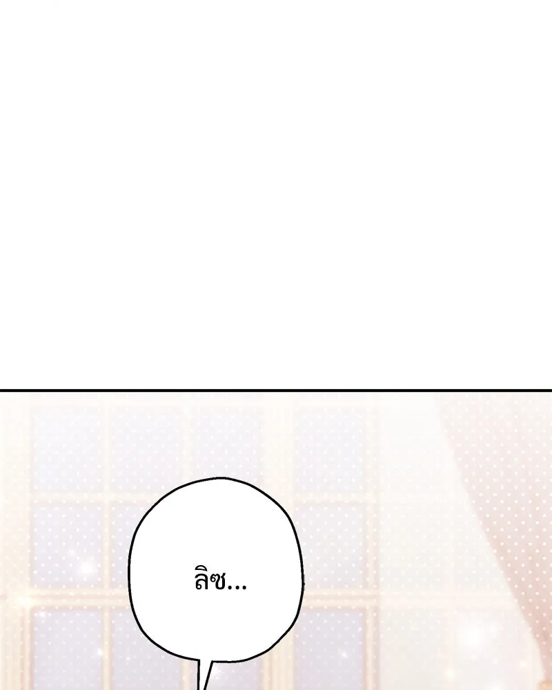 อนาคตพบรัก ตอนที่ 26 รูปที่ 41