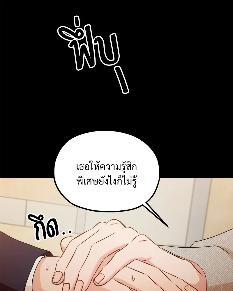 Pyramid Game เกมพีระมิด ตอนที่ 70 รูปที่ 49