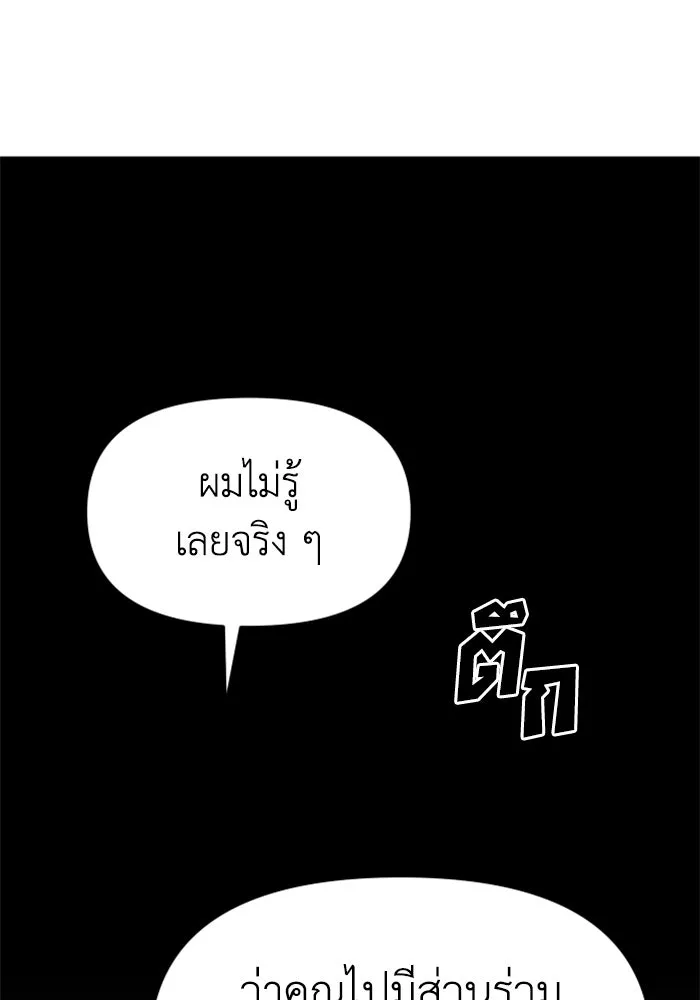 อดีตบอสหอคอย ตอนที่ 10 รูปที่ 73