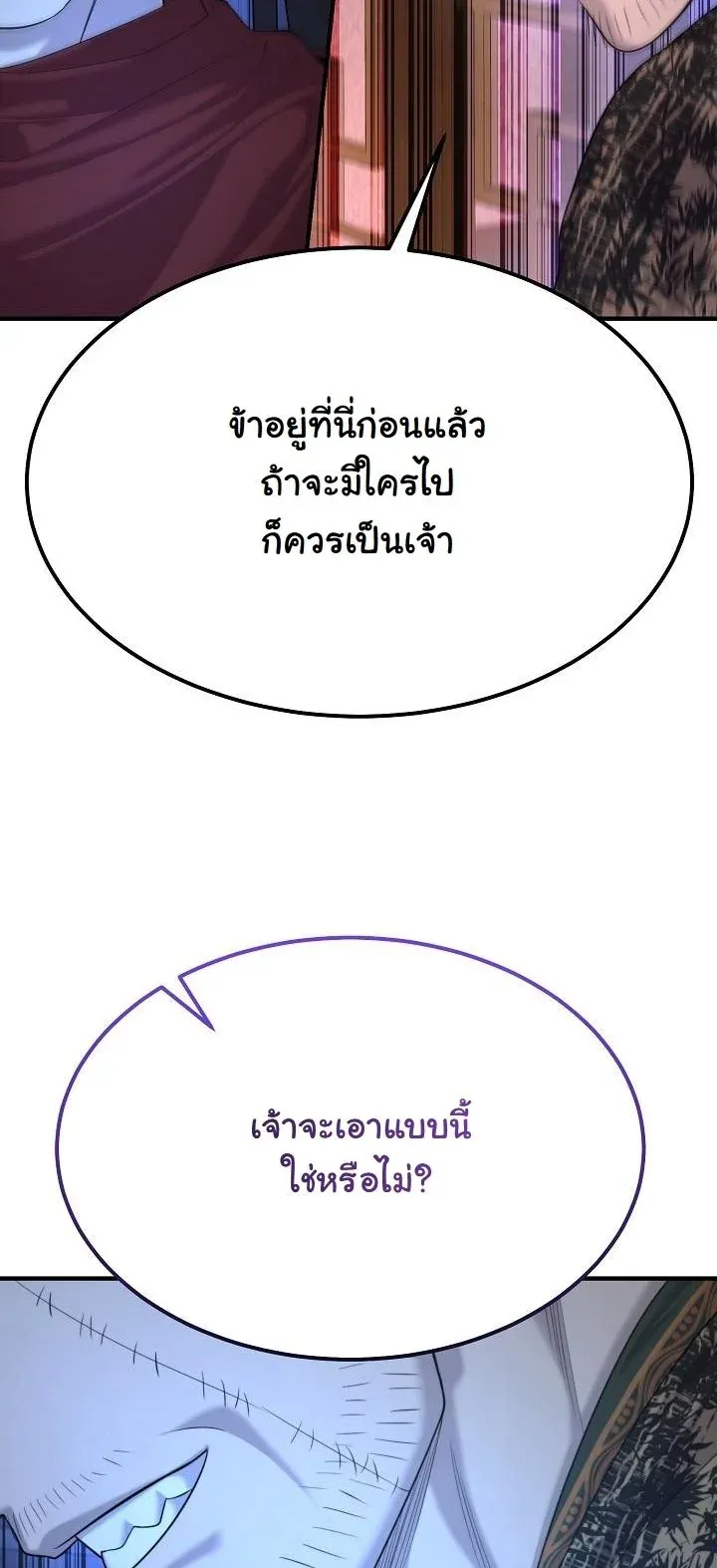 Monopolizing All Opportunities ชะตาฟ_าประทาน ข_าขอฮ_บเพ_ยงผ_เด_ยว ตอนที่ ตอนที่ 25 รูปที่ 52