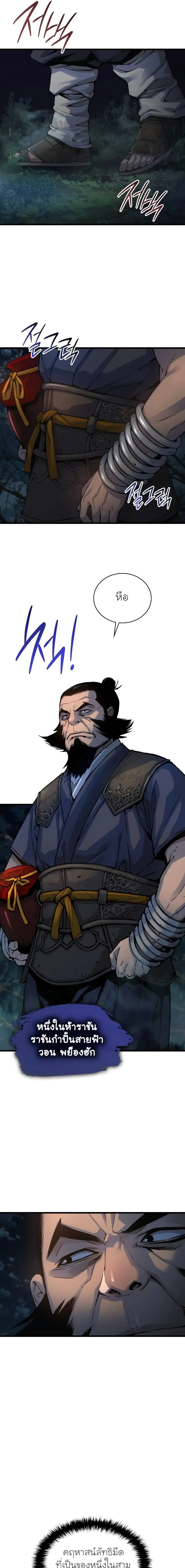 Myst Might Mayhem ตอนที่ ตอนที่ 75 รูปที่ 23