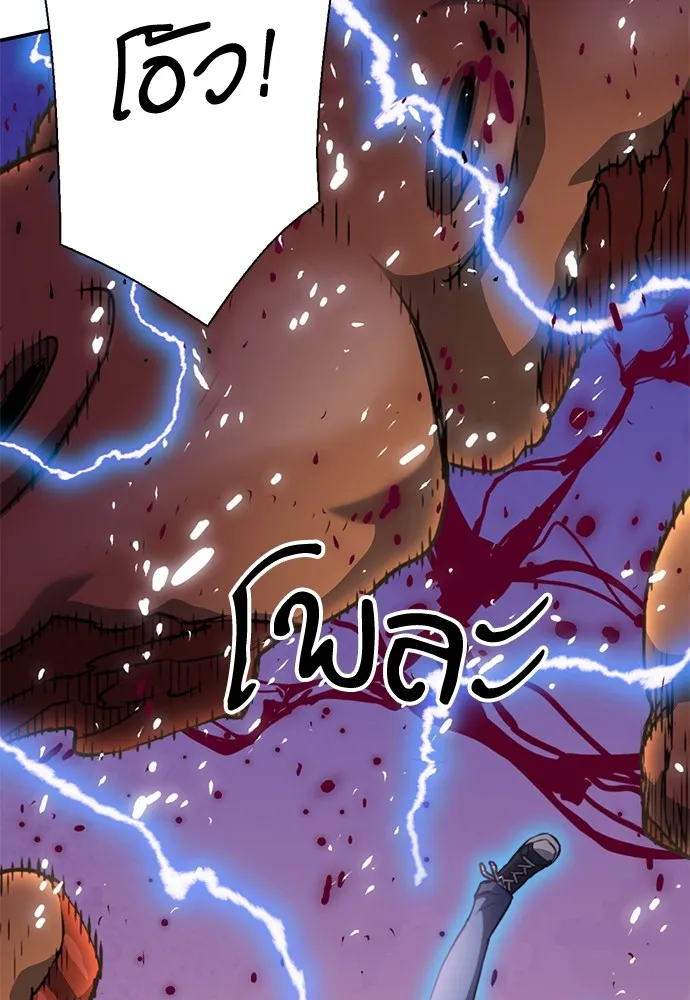 ดรูอิดแห่งสถานีโซล ตอนที่ 154 รูปที่ 85