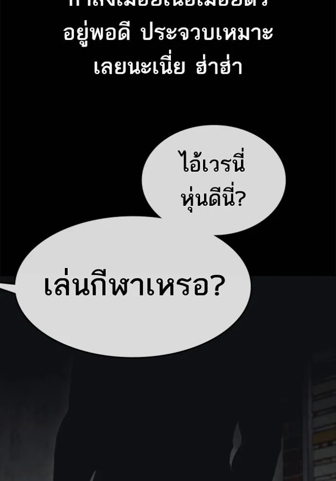 ชีวิตเวรเอ๊ย ตอนที่ 50 รูปที่ 26