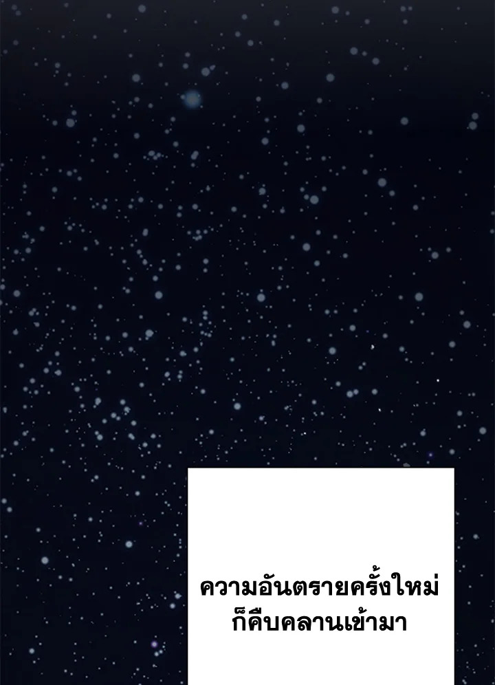 พลทหารโครงกระดูกผู้ม ตอนที่ 170 รูปที่ 2