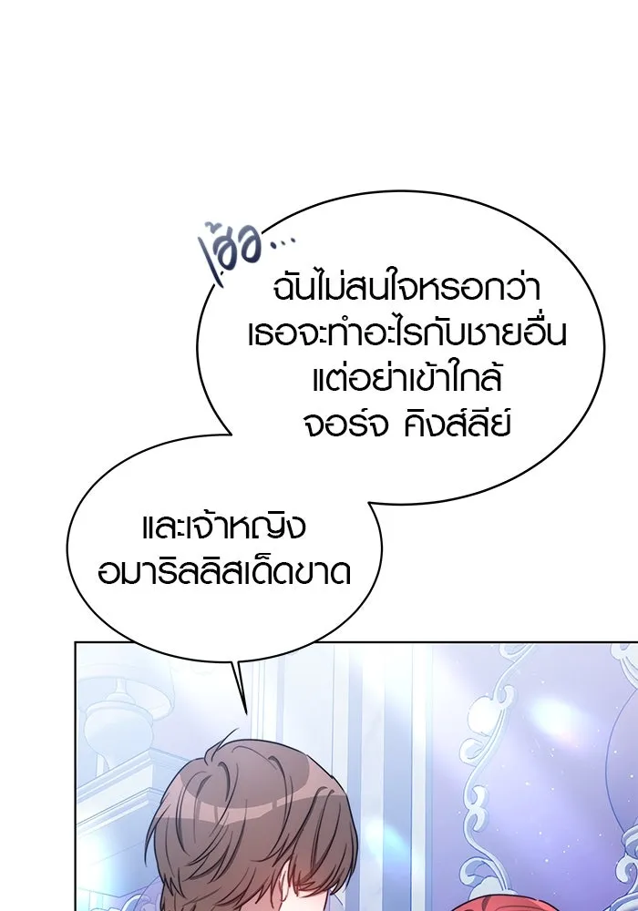 เหตุผลที่ฉันนอกใจ ตอนที่ 15 รูปที่ 82