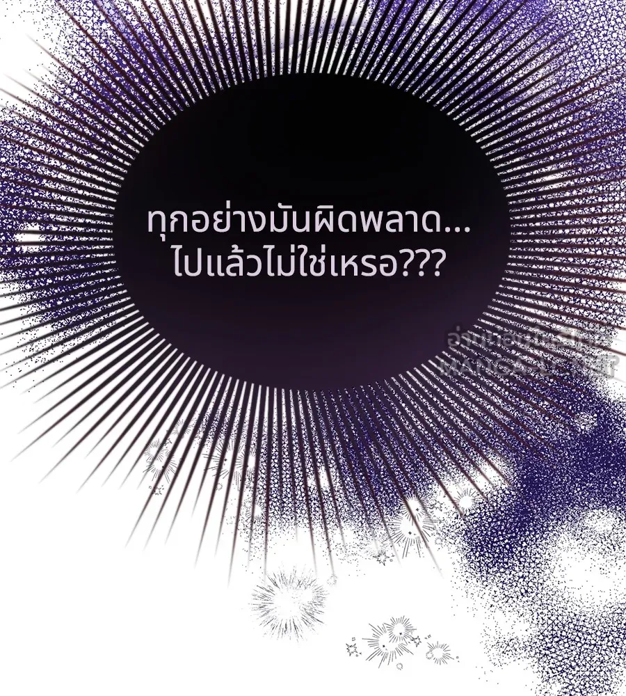 ทางหลุดพ้นของนักบุญลวง ตอนที่ 3 รูปที่ 27