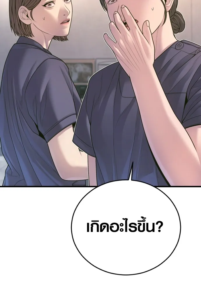 อาชญากรวัยเยาว์ ตอนที่ 71 เริ่มจู่โจมกลับ รูปที่ 229