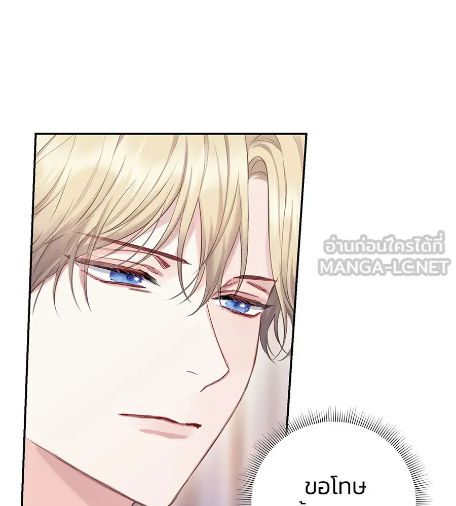 บาสเตียน ตอนที่ 46 รูปที่ 72