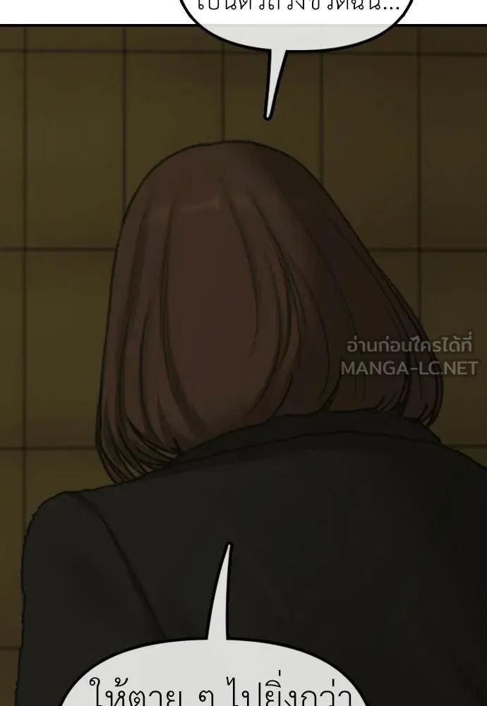 ผู้กล้าฝ่า ตอนที่ 45 รูปที่ 9