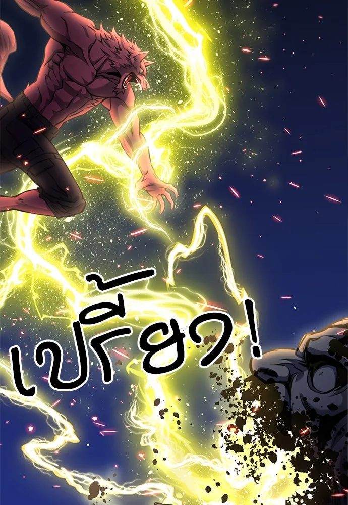 ดรูอิดแห่งสถานีโซล ตอนที่ 189 รูปที่ 112