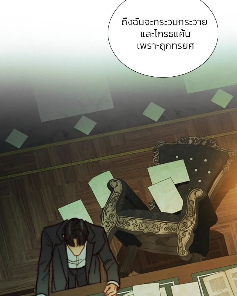 เซเรน่า ตอนที่ 117 รูปที่ 26