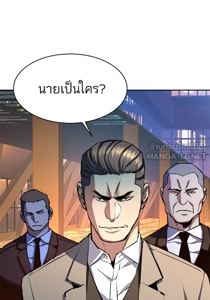 พี่ชายสายบอดี้การ์ด ตอนที่ 181 รูปที่ 39