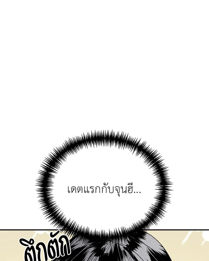 สี่สาวชาวกี ตอนที่ 25 ทางออกของจางนัม รูปที่ 5