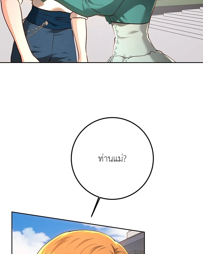 เจ้าหญิงคลั่งแห่งวังหลวง ตอนที่ 93 รูปที่ 38