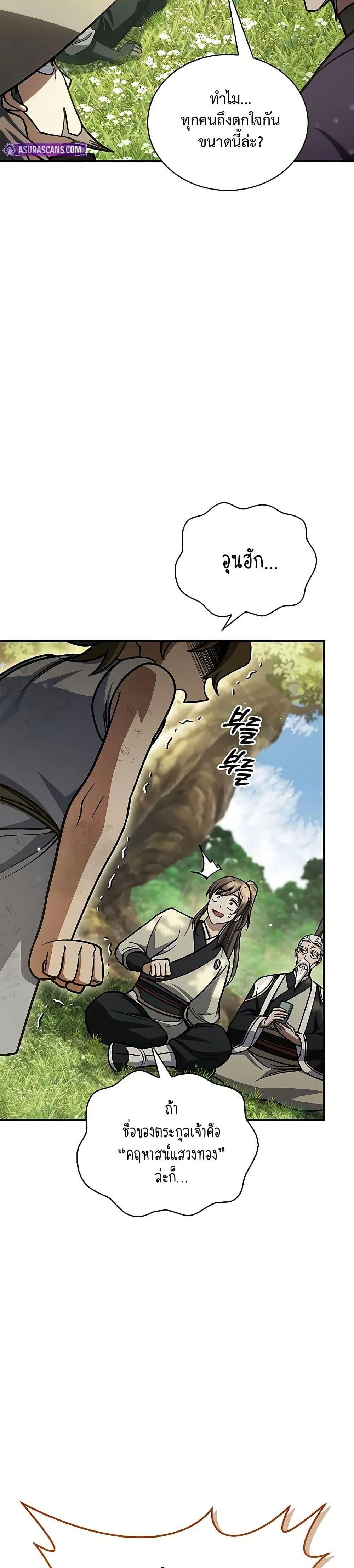 Manga-lc-com อ่านมังงะ อ่านการ์ตูน ออนไลน์ ฟรี Heavenly Grand Archive’s Young Master ตอนที่ 1 2 3 4 5 6 7 8 9 10 11 12 13 14 ฟรี ไม่มีโฆษณา Manga-lc - อ่าน มังงะ อ่าน การ์ตูน ออนไลน์ อ่านมังงะ ฟรี