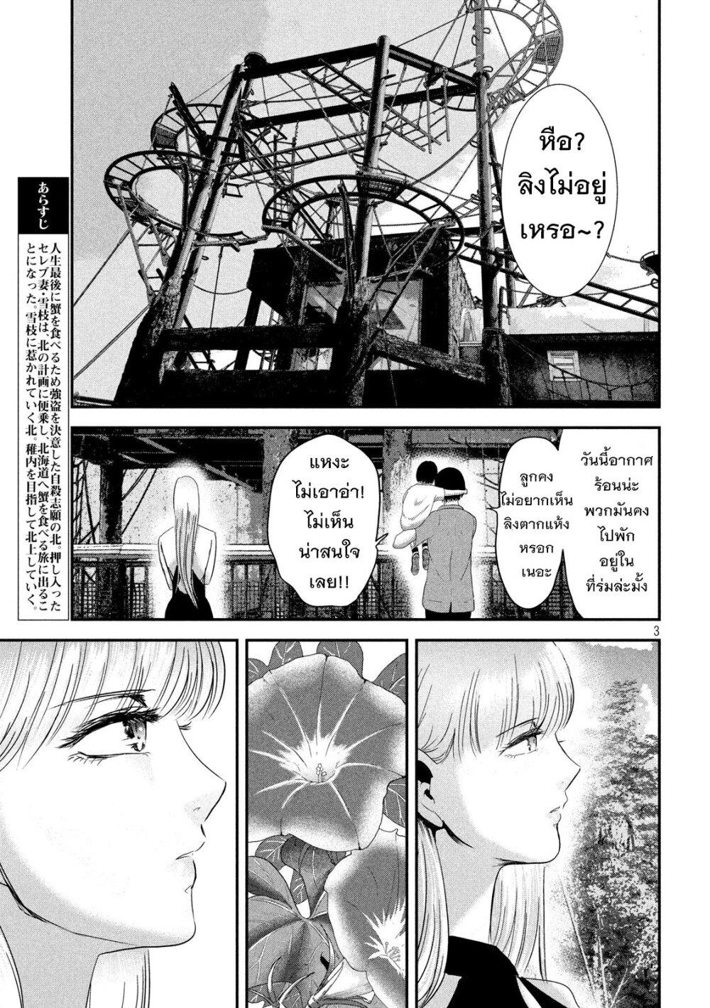 Manga-lc-com อ่านมังงะ อ่านการ์ตูน ออนไลน์ ฟรี Yukionna to Kani wo Kuu ตอนที่ 1 2 3 4 5 6 7 8 9 10 11 12 13 14 ฟรี ไม่มีโฆษณา Manga-lc - อ่าน มังงะ อ่าน การ์ตูน ออนไลน์ อ่านมังงะ ฟรี