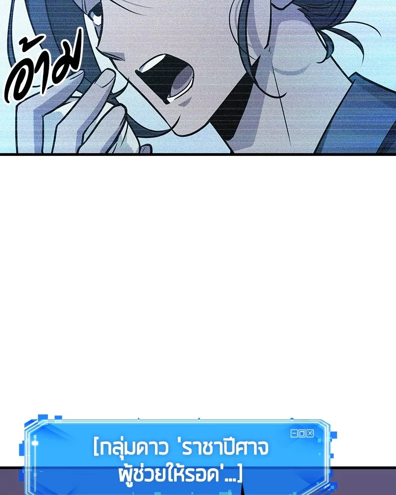 Omniscient Reader อ่านชะตาวันสิ้นโลก ตอนที่ 46 เรื่องเล่าใหม่ (3) รูปที่ 82