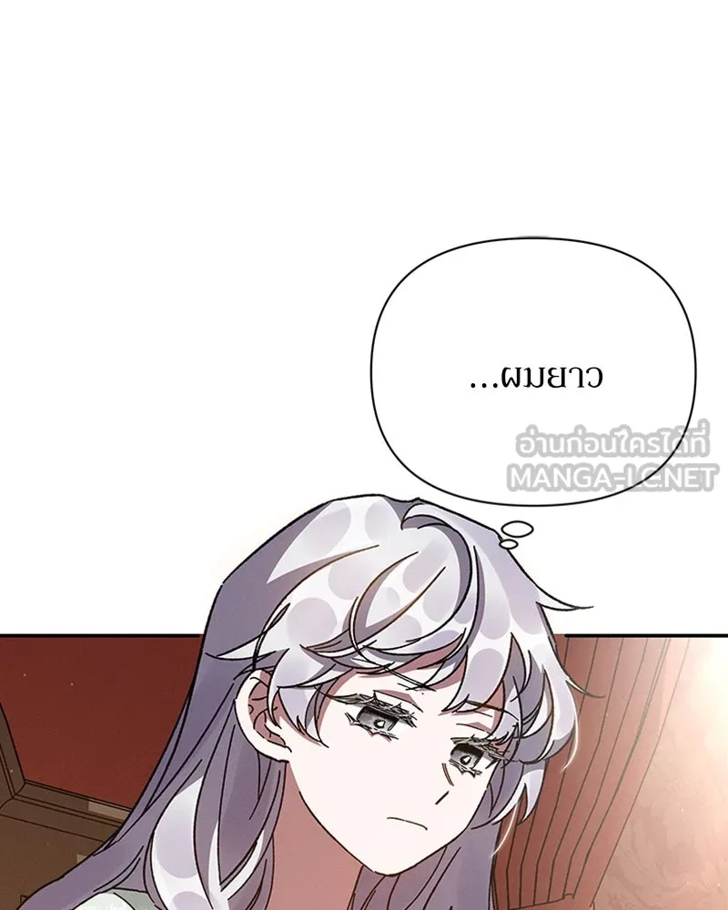 โอ้ ศัตรูที่รัก ตอนที่ 17 รูปที่ 111