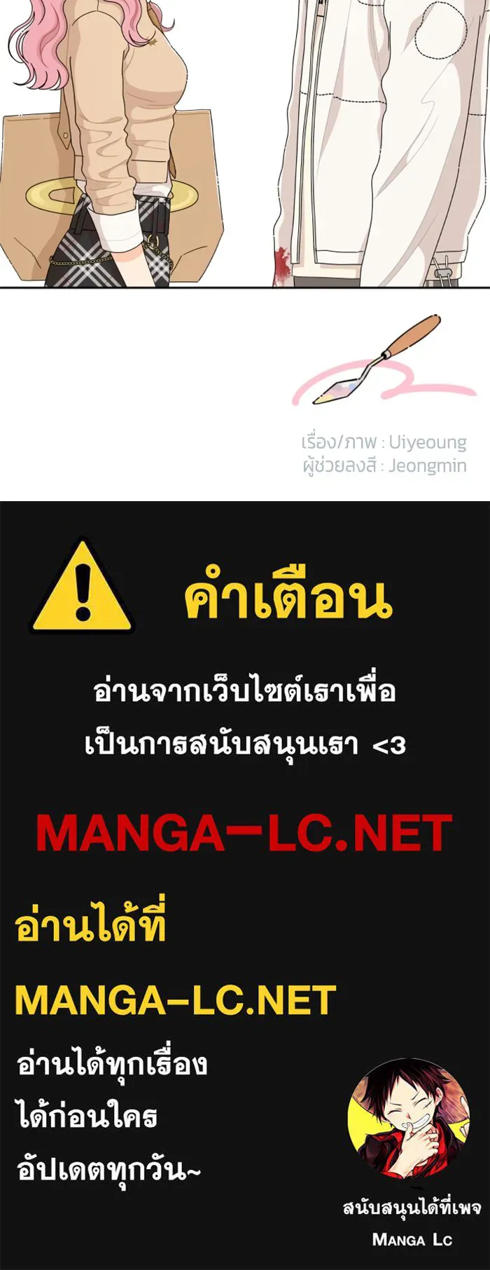 จริง ๆ แล้ว โอบารัมน่ะ… ตอนที่ 59 รูปที่ 73