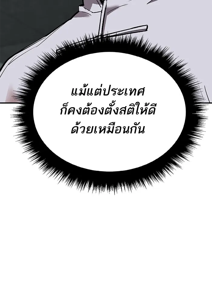 ยอดคนเลเวลทะลุ ตอนที่ 85 กลยุทธ์ได้ทั้งขึ้นทั้งล่อง รูปที่ 166