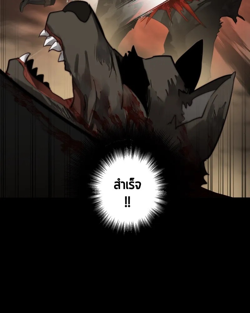 เทพมังกรคลั่งรัก ตอนที่ 44 ที่ชั้นสุดท้ายของม่านพลัง (อดี รูปที่ 56